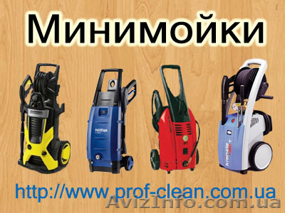 Минимойка, Минимойки - <ro>Изображение</ro><ru>Изображение</ru> #1, <ru>Объявление</ru> #456437