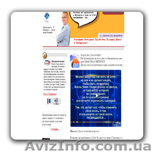 Методика заработка в интернете - <ro>Изображение</ro><ru>Изображение</ru> #1, <ru>Объявление</ru> #548395