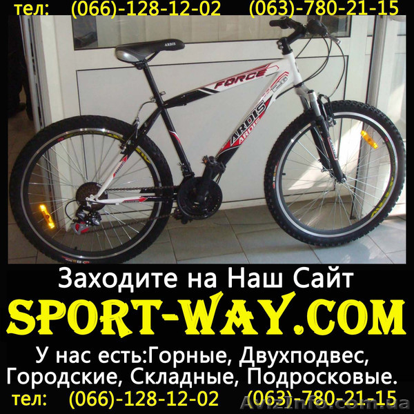  Продам Горный Велосипед Ardis Force MTB== - <ro>Изображение</ro><ru>Изображение</ru> #1, <ru>Объявление</ru> #780094