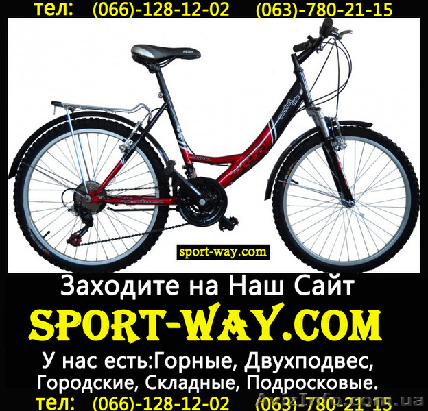  Продам Городской Велосипед Ardis Santana Comfort Ж 26 CTB==  - <ro>Изображение</ro><ru>Изображение</ru> #1, <ru>Объявление</ru> #780100