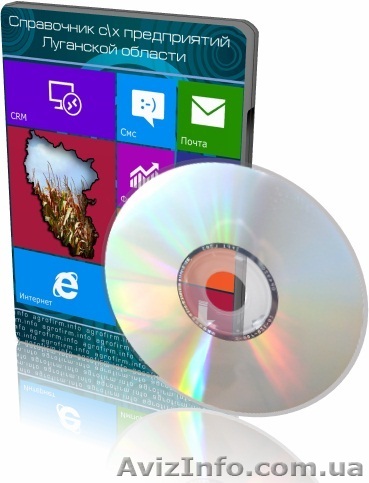 Довідник сільгоспвиробників Тернопільської області - <ro>Изображение</ro><ru>Изображение</ru> #1, <ru>Объявление</ru> #803616