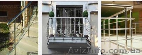 Виготовляємо та монтуємо вироби з нержавіючої сталі - <ro>Изображение</ro><ru>Изображение</ru> #1, <ru>Объявление</ru> #1280824