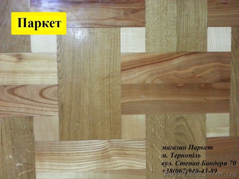 Продаємо якісний, міцний, не дорогий паркет!Власне виробництво! - <ro>Изображение</ro><ru>Изображение</ru> #1, <ru>Объявление</ru> #1342446