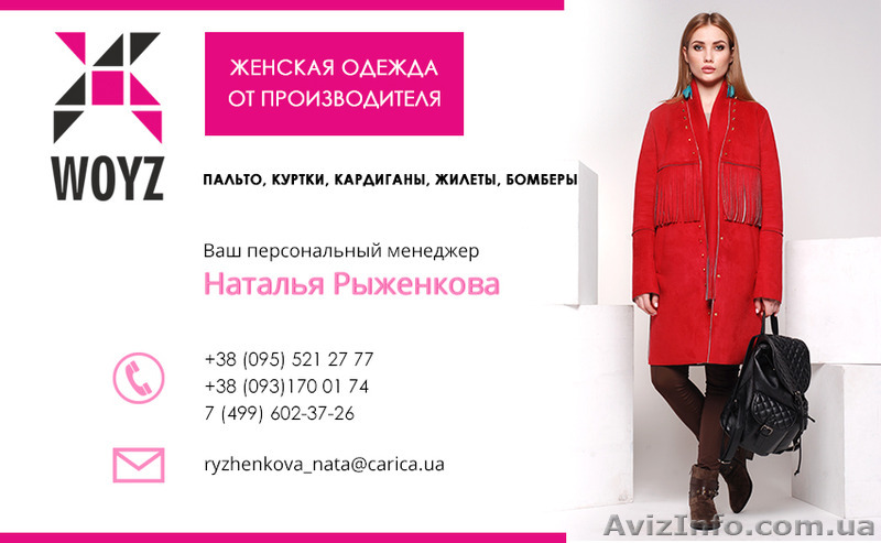 Женская верхняя одежда от производителя оптом ТМ X-Woyz - <ro>Изображение</ro><ru>Изображение</ru> #1, <ru>Объявление</ru> #1365199