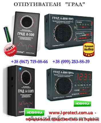 Лучший ультразвуковой отпугиватель мышей и крыс купить - <ro>Изображение</ro><ru>Изображение</ru> #1, <ru>Объявление</ru> #1392807