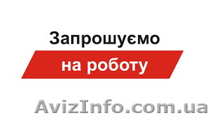  Пропоную роботу для сантехніка,електрика,оздоблювальника,монтувальника - <ro>Изображение</ro><ru>Изображение</ru> #1, <ru>Объявление</ru> #1583364