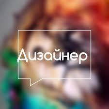 Бренд-бюро разыскивает дизайнера принтов (изображений на футболки) - <ro>Изображение</ro><ru>Изображение</ru> #1, <ru>Объявление</ru> #1667541