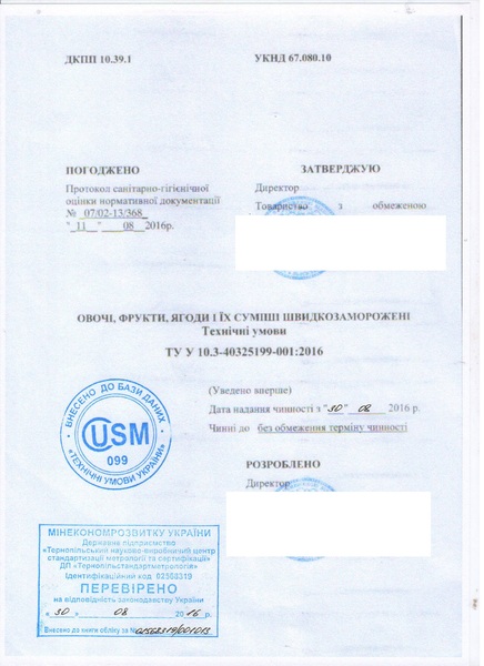 Технические условия, сертификация продукции - <ro>Изображение</ro><ru>Изображение</ru> #1, <ru>Объявление</ru> #1676096