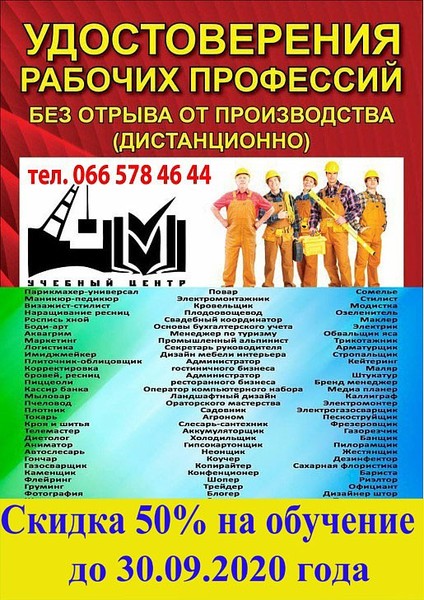 Курсы токарь,электрик,маникюр,повар,сварщик,маляр,тату - <ro>Изображение</ro><ru>Изображение</ru> #1, <ru>Объявление</ru> #1681212