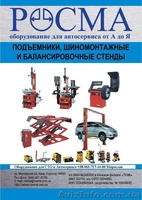ВL 626 — Балансировочный станок с точностью балансировки ±1 грамм и максимальным - <ro>Изображение</ro><ru>Изображение</ru> #3, <ru>Объявление</ru> #298665