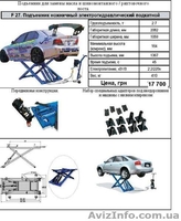 Flying BL 626 - Балансировочный стенд станок для колес легковых автомобилей.лес  - <ro>Изображение</ro><ru>Изображение</ru> #7, <ru>Объявление</ru> #380515