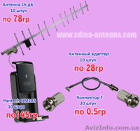 Сдма оборудование оптом для интернета - <ro>Изображение</ro><ru>Изображение</ru> #4, <ru>Объявление</ru> #458999