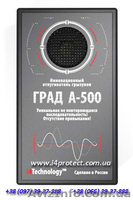 Отпугиватели грызунов Град оптом - <ro>Изображение</ro><ru>Изображение</ru> #2, <ru>Объявление</ru> #787500