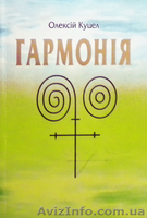 Бальзам Срібний ТМ Дар Русинів - <ro>Изображение</ro><ru>Изображение</ru> #5, <ru>Объявление</ru> #874348