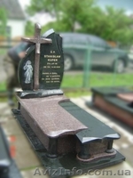 Памятники из гранита Тернополь. Изделия из гранита. Плитка, граніт Тернопіль - <ro>Изображение</ro><ru>Изображение</ru> #6, <ru>Объявление</ru> #1107004