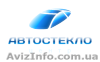 Автостекло к всем видам автомобилей мира - <ro>Изображение</ro><ru>Изображение</ru> #2, <ru>Объявление</ru> #1358869
