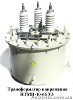 Трансформатор напряжения НТМИ-10, НТМИ-6 - <ro>Изображение</ro><ru>Изображение</ru> #2, <ru>Объявление</ru> #1572725