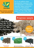 Втор. гранула ПЭНД-HDPE, регранулят, ПЕ втор. для плівки, труб - <ro>Изображение</ro><ru>Изображение</ru> #1, <ru>Объявление</ru> #1630605