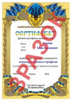 Курси охоронець, слюсар, стропальник, дієтолог, автослюсар, флоріст - <ro>Изображение</ro><ru>Изображение</ru> #3, <ru>Объявление</ru> #1691350