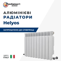 Радіатори та котли для опалення зі знижкою 50% від роздрібної торгівлі - <ro>Изображение</ro><ru>Изображение</ru> #2, <ru>Объявление</ru> #1731729