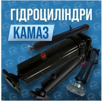 Гидроцилиндры Маз, Камаз, Зил, Гaз, Птc. Новые и после ремонта - <ro>Изображение</ro><ru>Изображение</ru> #5, <ru>Объявление</ru> #1733796
