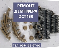 Діагностика та Ремонт АКПП Ford Kuga 6DCT450 # CV6R7000AC #2102713, 2258296 - <ro>Изображение</ro><ru>Изображение</ru> #2, <ru>Объявление</ru> #1722505