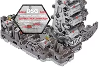 Діагностика та Ремонт АКПП DSG6  DSG7VW Passat Skoda # 02E300053M, 02E32502 - <ro>Изображение</ro><ru>Изображение</ru> #2, <ru>Объявление</ru> #1722512
