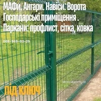 Металоконструкції під ключ Кривий Ріг | Паркани, ворота, навіси, козирки - <ro>Изображение</ro><ru>Изображение</ru> #1, <ru>Объявление</ru> #1752725