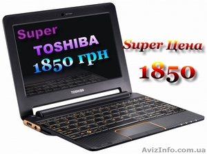 Новый Нетбук TOSHIBA 10.1"WSVGA LED - <ro>Изображение</ro><ru>Изображение</ru> #4, <ru>Объявление</ru> #338473