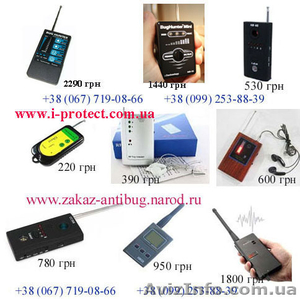 Поиск жучков,  детекторы жучков по самым низким ценам!