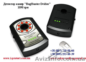 Детектор камер Bughunter Dvideo, самая низкая цена! - <ro>Изображение</ro><ru>Изображение</ru> #1, <ru>Объявление</ru> #561562