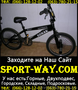  Продам Велосипед Ardis Freestyle Maverick 20 Bmx== - <ro>Изображение</ro><ru>Изображение</ru> #1, <ru>Объявление</ru> #780102