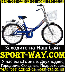  Продам Складной Велосипед 24 Десна== - <ro>Изображение</ro><ru>Изображение</ru> #1, <ru>Объявление</ru> #780104