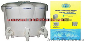 Водоочиститель эковод 6 литров Активика Жемчуг ЭАВ 6Ж, 