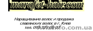 Фото и покупка волос киев - <ro>Изображение</ro><ru>Изображение</ru> #1, <ru>Объявление</ru> #783878