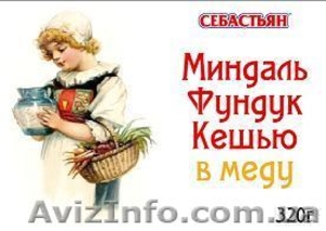 Орехи в меду - комплекс витаминов для Вас!