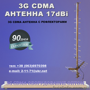 3G Оптом антенны 17дб для усиления сигнала оператора. 