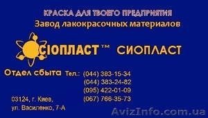 Грунт-эмаль АК-125 ОЦМ) купить эмаль УР-746-грунт-эмаль АК-125 ОЦМ) грунт-эмаль 