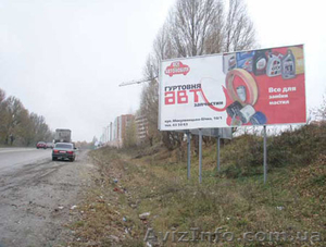 Рекламные щиты в г. Тернополь - <ro>Изображение</ro><ru>Изображение</ru> #1, <ru>Объявление</ru> #1251595