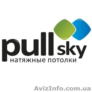 Натяжна стеля PullSky (виробництво) - <ro>Изображение</ro><ru>Изображение</ru> #1, <ru>Объявление</ru> #1403544