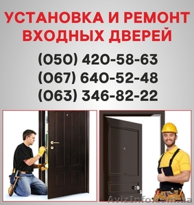 Металеві вхідні двері Тернополь, вхідні двері купити, установка в Тернополі. - <ro>Изображение</ro><ru>Изображение</ru> #1, <ru>Объявление</ru> #1496760