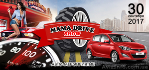 MAMA DRIVE SHOW