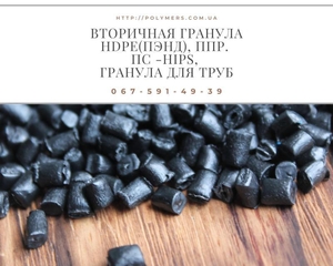 Полистирол белый,  черный. HDPE для выдува и литья 273, 277, 