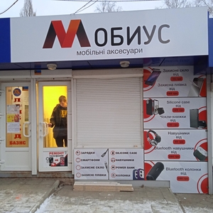 Широкоформатная печать аракала,  печать на баннерах,  производство вывески харьков