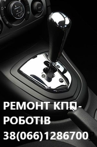 Ремонт роботизованих КПП Peugeot BVMP - <ro>Изображение</ro><ru>Изображение</ru> #2, <ru>Объявление</ru> #1722514