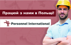 Работник склада в Польше