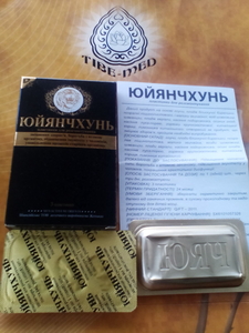 Льодяники  Юйянчхунь (ЮЯЧ) для чоловіків від втоми. Енергія. Бадьорість - <ro>Изображение</ro><ru>Изображение</ru> #1, <ru>Объявление</ru> #1729493