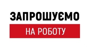 Працівники на завод з виготовлення морозива Миколаїв
