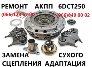 Ремонт коробок-роботов Renault  DC4  EDC# 321138590R, 322033677R, 319905564R - <ro>Изображение</ro><ru>Изображение</ru> #2, <ru>Объявление</ru> #1722509