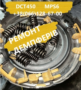 Ремонт АКПП Powershift  6dct250 6dct450 mps6 dps6 # 2070508, 1814154, 1684808 - <ro>Изображение</ro><ru>Изображение</ru> #2, <ru>Объявление</ru> #1722511